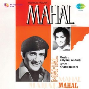 Mahal (1969) Album Cover