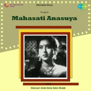 Mahasati Anasuya (1964) Album Cover