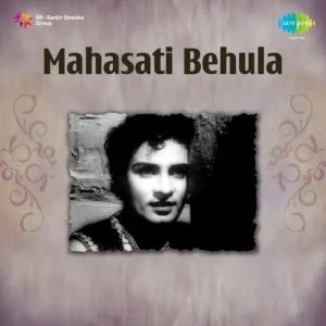 Mahasati Behula (1964) Album Cover