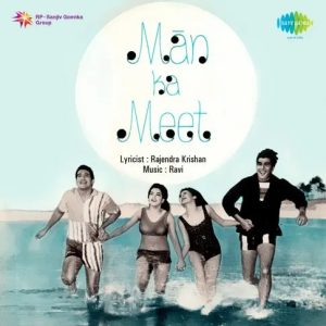 Man Ka Meet (1968) Album Cover