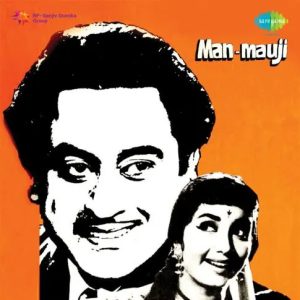 Man-Mauji (1962) Album Cover