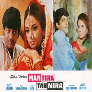 Man Tera Tan Mera (1971) Album Cover