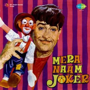 Mera Naam Joker (1970) Album Cover