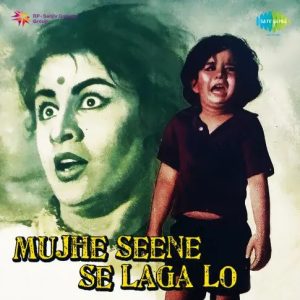 Mujhe Seene Se Laga Lo (1969) Album Cover