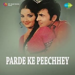 Parde Ke Peechhey (1971) Album Cover