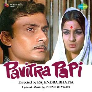 Pavitra Papi (1970) Album Cover