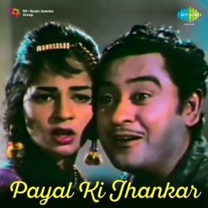 Payal Ki Jhankar (1968) Album Cover