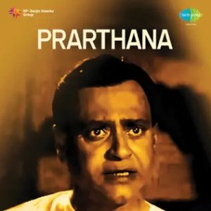 Prarthana (1969) Album Cover
