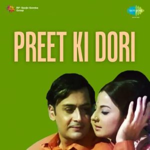 Preet Ki Dori (1971) Album Cover