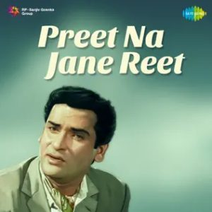 Preet Na Jane Reet (1966) Album Cover