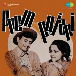 Prem Pujari (1970) Album Cover