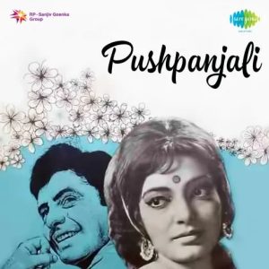 Pushpanjali (1970) Album Cover