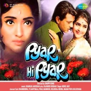 Pyar Hi Pyar (1969) Album Cover
