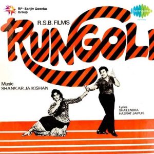 Rungoli (1962) Album Cover