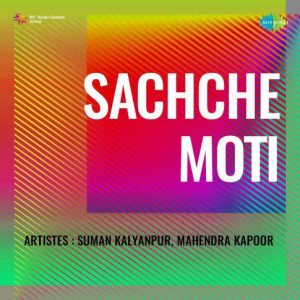Sachche Moti (1962) Album Cover
