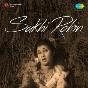 Sakhi Robin (1962) Album Cover