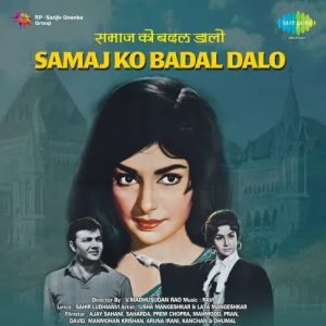 Samaj Ko Badal Dalo (1970) Album Cover
