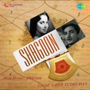 Shagoon (1964) Album Cover