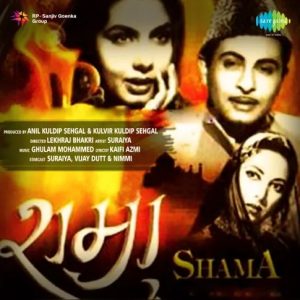 Shama (1961) Album Cover