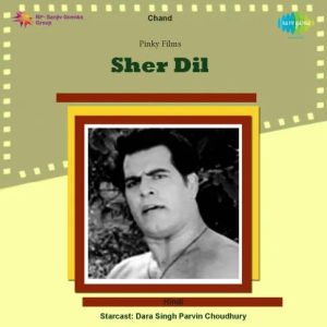 Sher Dil (1965) Album Cover