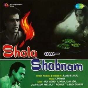 Shola Aur Shabnam (1961) Album Cover
