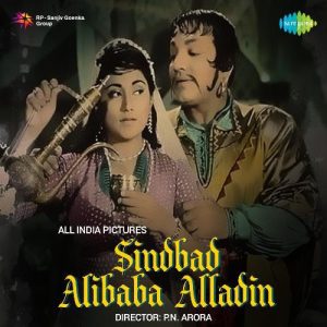Sindbad-Alibaba-Alladin (1965) Album Cover