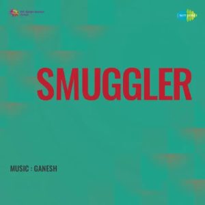 Smuggler (1966) Album Cover