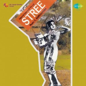 Stree (1961) Album Cover