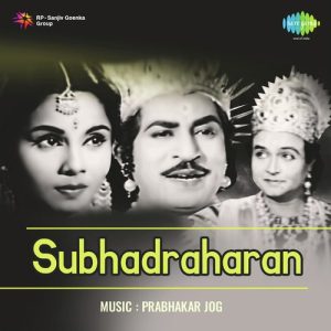 Subhadra Haran (1964) Album Cover