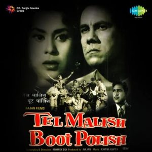Tel Malish Boot Polish (1961) Album Cover