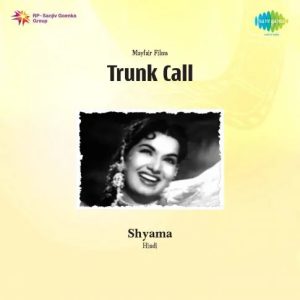 Trunk Call (1960) Album Cover