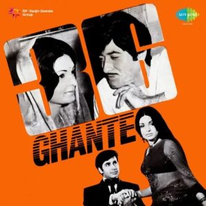 36 Ghante (1974) Album Cover
