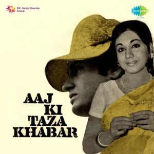 Aaj Ki Taza Khabar (1973) Album Cover