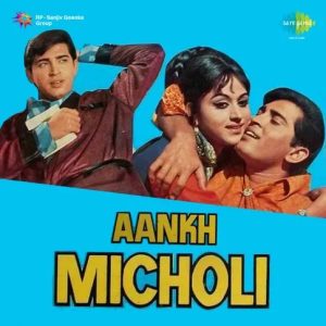 Aankh Micholi (1972) Album Cover