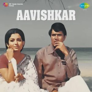 Aavishkar (1974) Album Cover