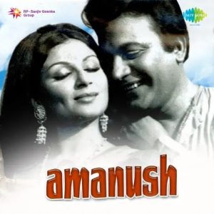 Amanush (1975) Album Cover