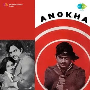 Anokha (1975) Album Cover