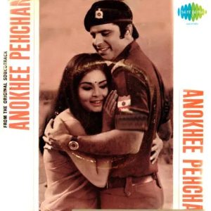 Anokhi Pehchan (1972) Album Cover