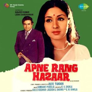 Apne Rang Hazar (1975) Album Cover