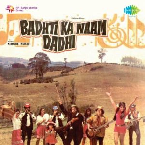 Badhti Ka Naam Dadhi (1974) Album Cover