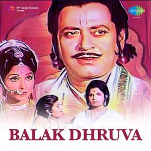 Balak Dhruva (1974) Album Cover