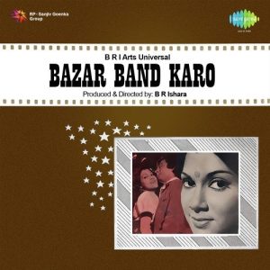 Bazar Band Karo (1974) Album Cover