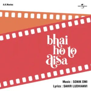 Bhai Ho To Aisa (1972) Album Cover