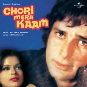Chori Mera Kaam (1975) Album Cover