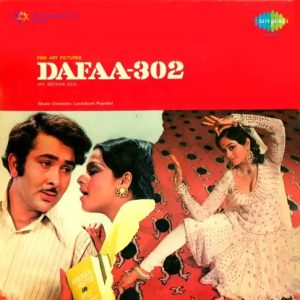 Dafaa 302 (1975) Album Cover
