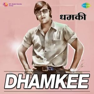 Dhamkee (1973) Album Cover
