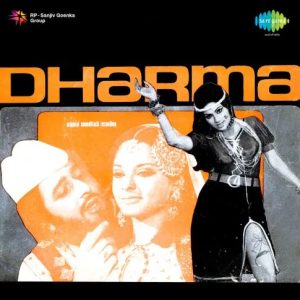 Dharma (1973) Album Cover