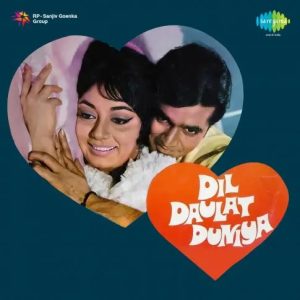 Dil Daulat Duniya (1972) Album Cover