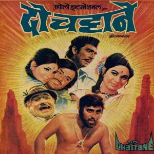 Do Chattane (1974) Album Cover