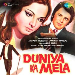 Duniya Ka Mela (1974) Album Cover